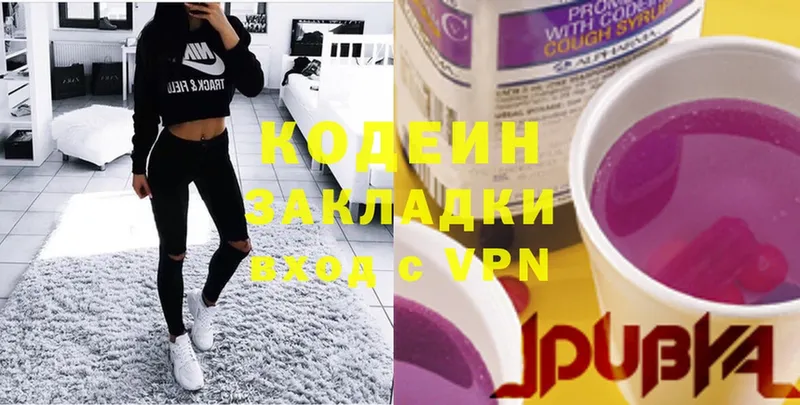 Кодеиновый сироп Lean Purple Drank  где купить наркотик  Гаджиево 