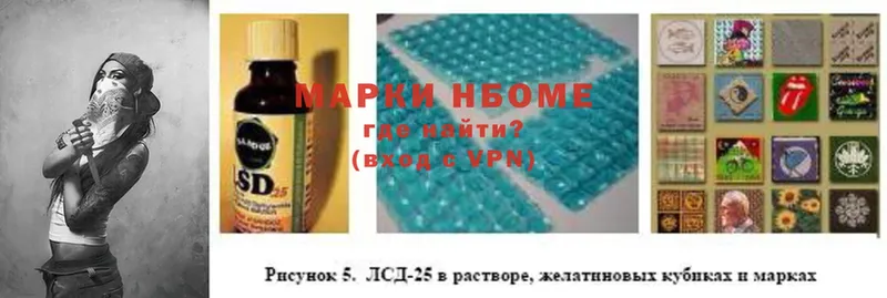 Марки NBOMe 1500мкг  Гаджиево 